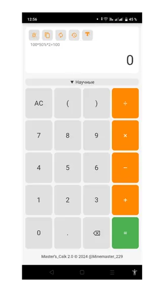 Скриншот 3/5