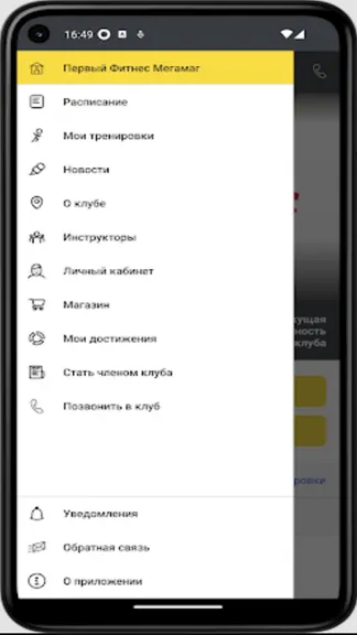 Скриншот 3/3
