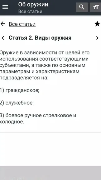 Скриншот 3/8