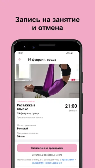 Скриншот 3/5