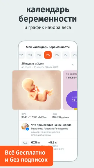 Скриншот 2/5