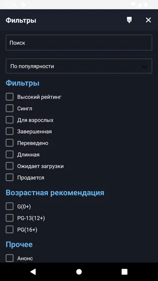 Скриншот 4/5