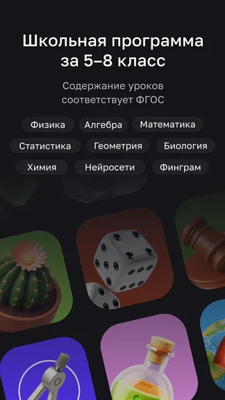 Скриншот 3/6