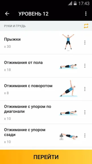 Скриншот 5/6