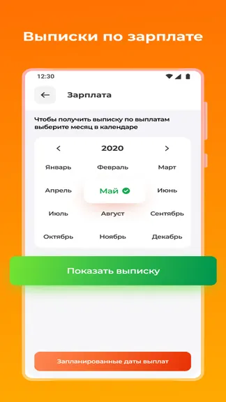 Скриншот 4/4