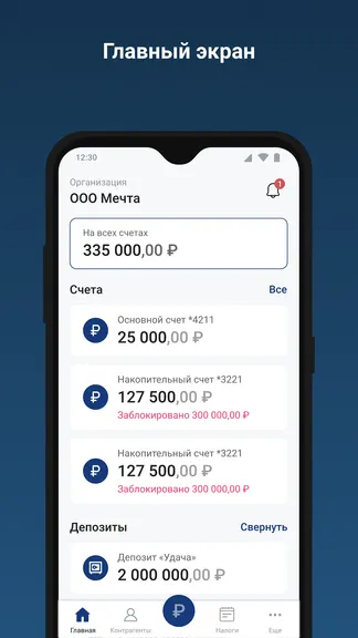 Скриншот 4/6