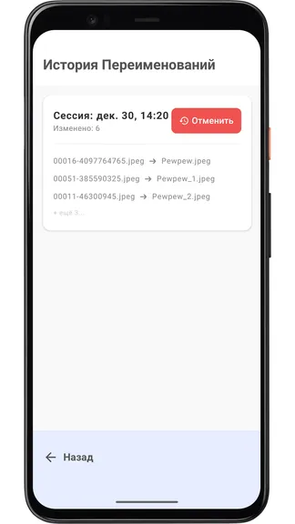 Скриншот 4/5