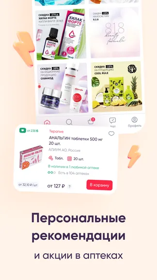 Скриншот 6/7