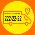 Семь двоек — грузоперевозки логотип