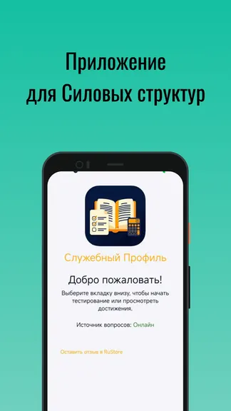 Скриншот 1/5