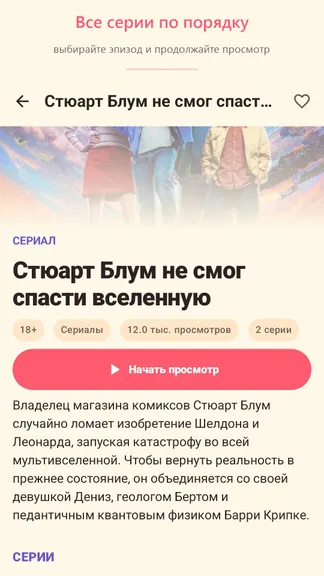 Скриншот 4/5