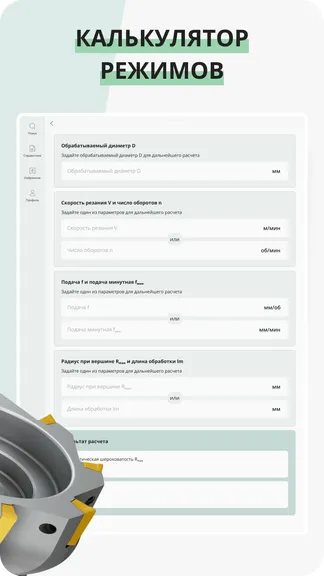 Скриншот 3/5