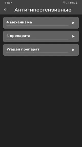 Скриншот 3/5