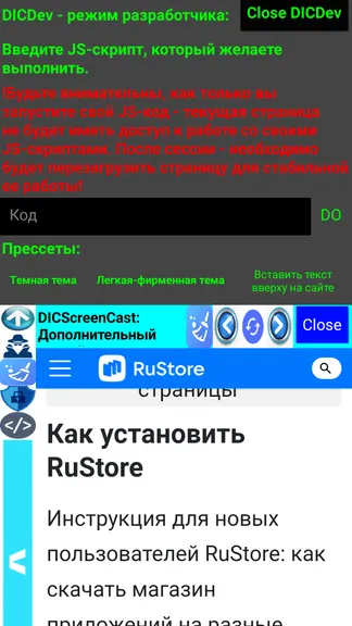 Скриншот 8/8