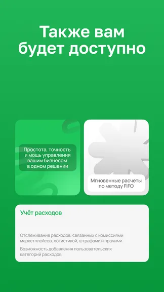 Скриншот 6/6