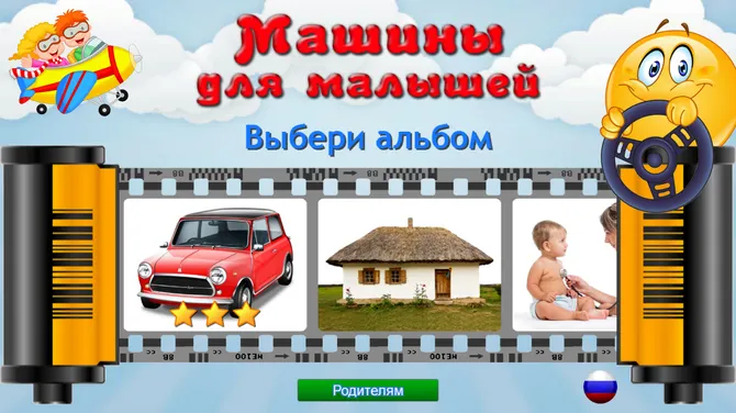 Скриншот 1/8