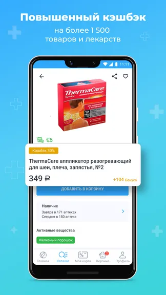 Скриншот 5/7