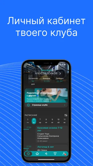 Скриншот 3/6