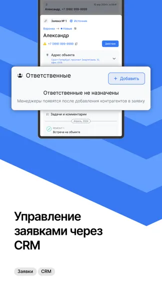 Скриншот 6/8