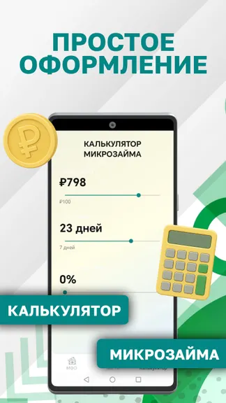Скриншот 3/3