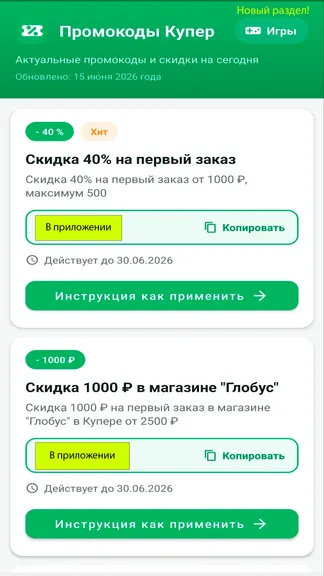 Скриншот 1/5