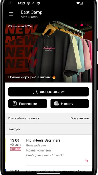 Скриншот 3/4