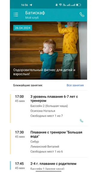 Скриншот 3/4