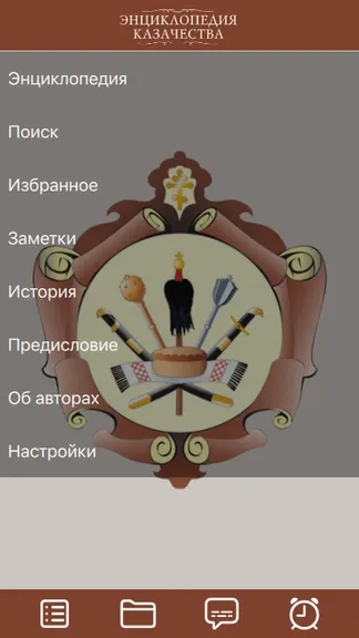 Скриншот 5/8