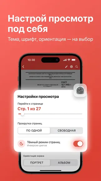 Скриншот 4/5