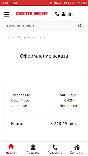 Скриншот 6/6