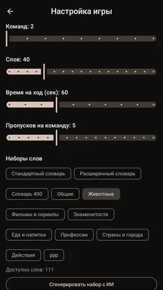 Скриншот 3/10