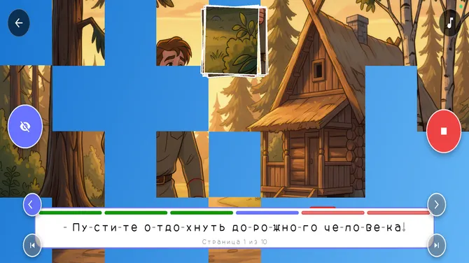 Скриншот 6/8