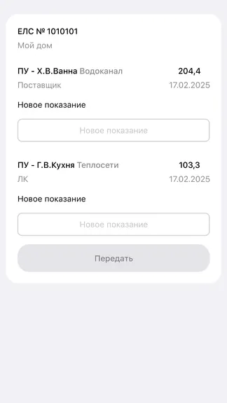 Скриншот 4/7