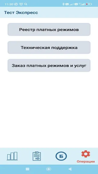Скриншот 8/9