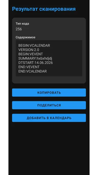 Скриншот 3/8