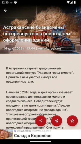 Скриншот 4/6