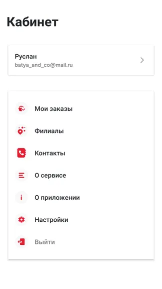 Скриншот 4/4