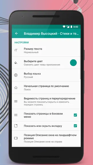 Скриншот 7/7