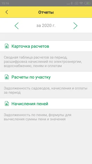 Скриншот 5/7