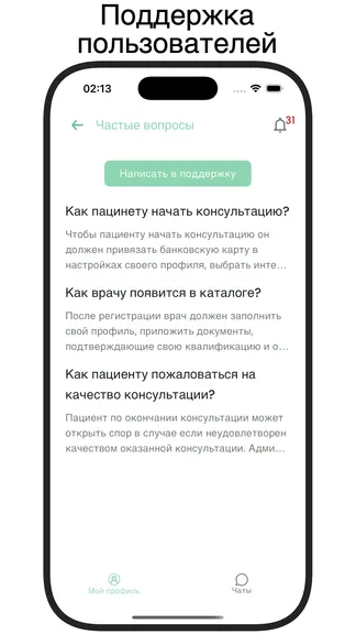 Скриншот 5/5