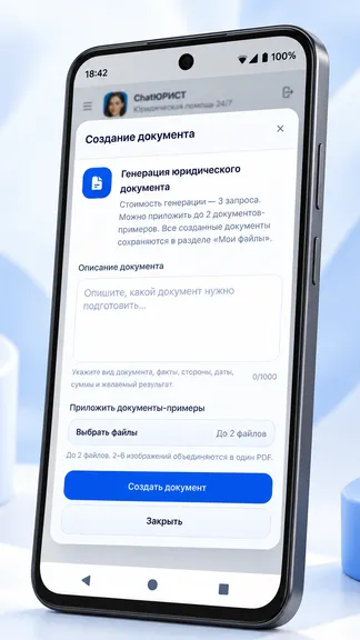 Скриншот 4/5