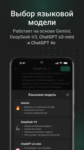 Скриншот 6/6