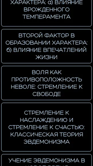 Скриншот 9/10