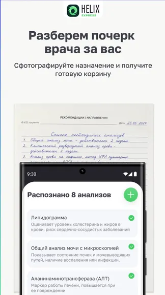 Скриншот 7/8