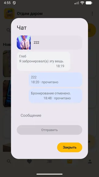 Скриншот 7/9