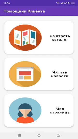 Скриншот 1/4