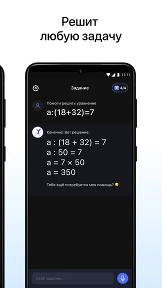 Скриншот 3/4