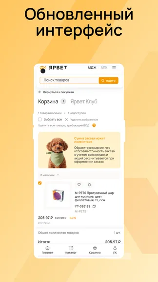 Скриншот 2/3