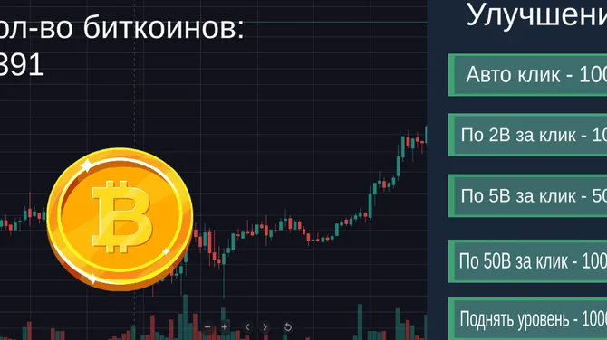 Скриншот 10/10
