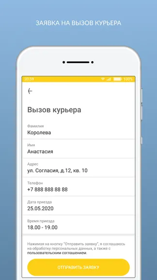 Скриншот 3/8